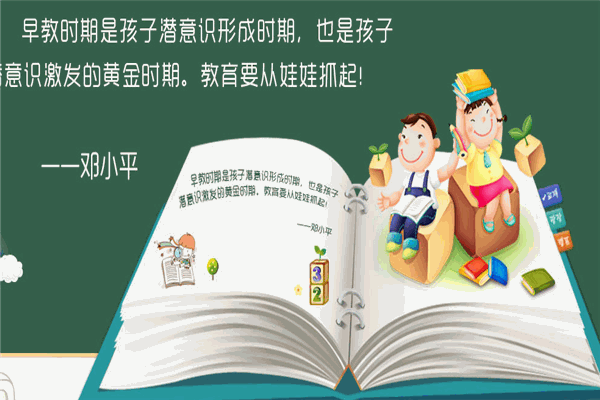 小天才早教