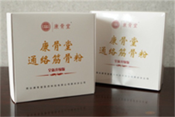 北京康骨堂