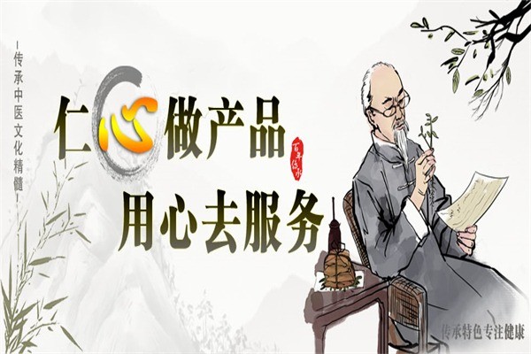 北京康骨堂