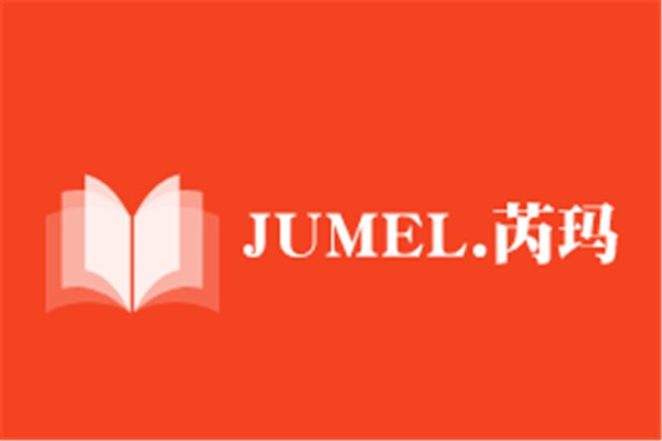 JUMEL.芮瑪加盟