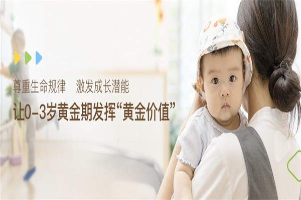 初之光國(guó)際嬰幼兒托育中心