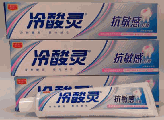 冷酸靈牙膏