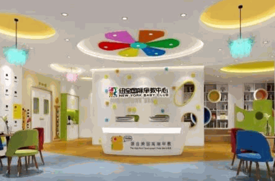 紐寶國(guó)際早教