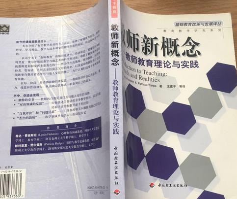 新概念教育