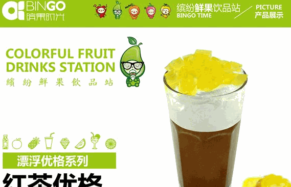繽果時(shí)光飲品