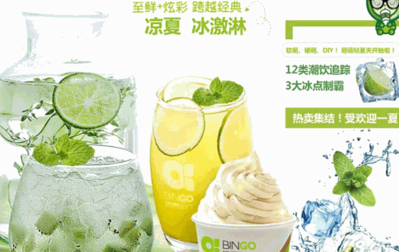 繽果時(shí)光飲品