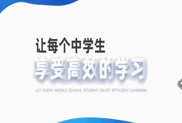 四中網(wǎng)校智領(lǐng)在線(xiàn)