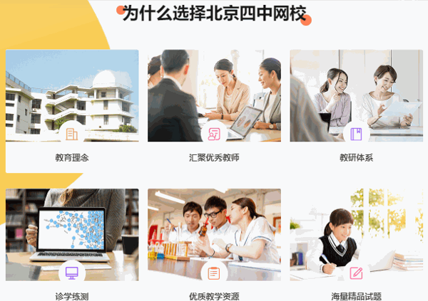 四中網(wǎng)校智領(lǐng)在線(xiàn)