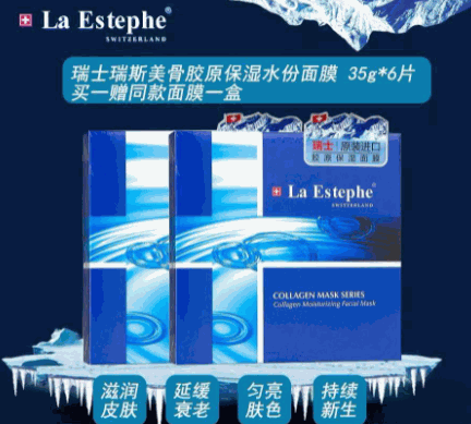 瑞斯美面膜