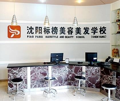 標榜美容美發(fā)