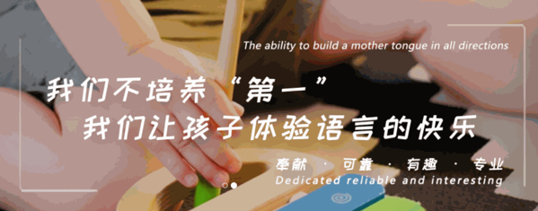 英加少兒英語