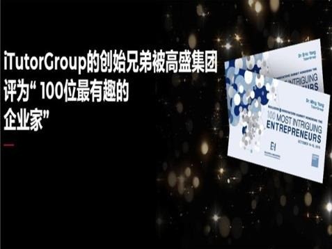 iTutorGroup