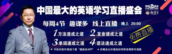 李陽瘋狂少兒英語