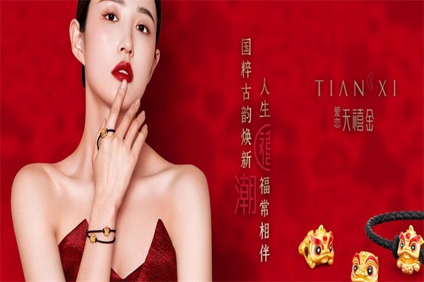 愛戀珠寶
