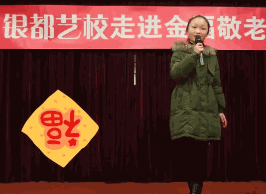 銀都藝校
