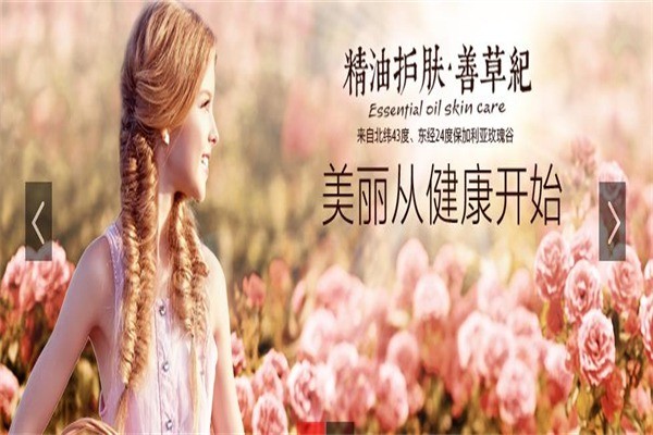 善草紀(jì)化妝品