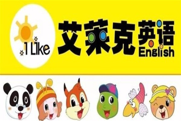 艾萊克英語(yǔ)