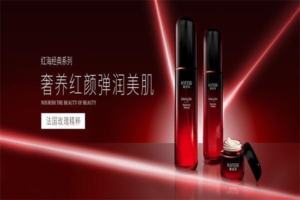韓菲詩護膚品