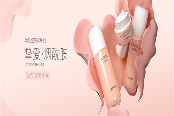 韓菲詩護膚品