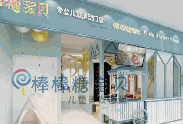 棒棒糖寶貝兒童理發(fā)