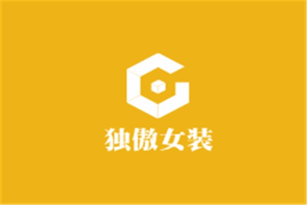 獨傲女裝加盟