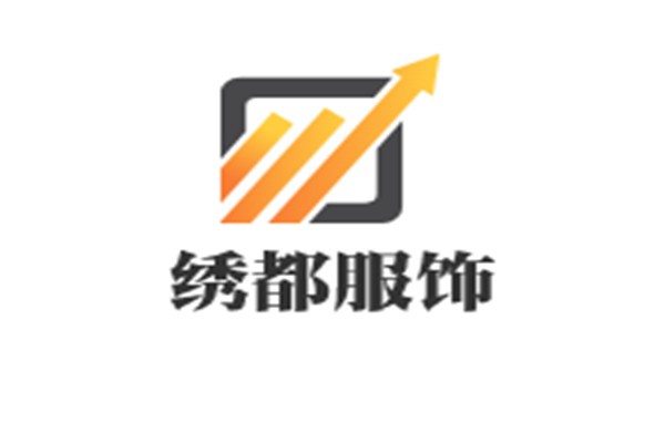 繡都服飾加盟