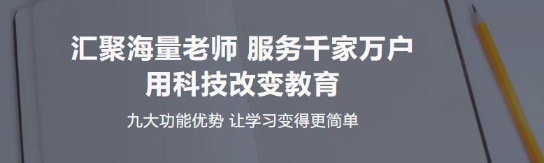 家有學(xué)霸
