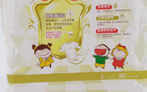 三公仔紙尿褲