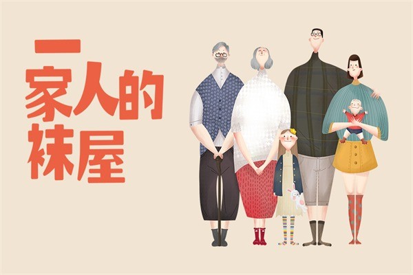 知襪郎