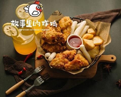 故事里的炸雞