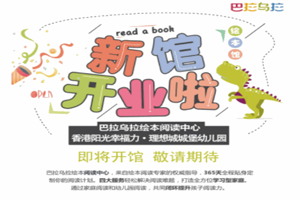 巴拉烏拉