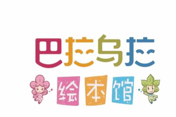 巴拉烏拉