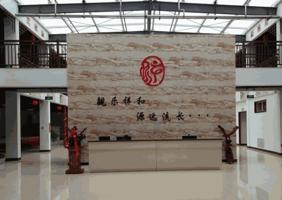 親祥源養(yǎng)老服務(wù)中心