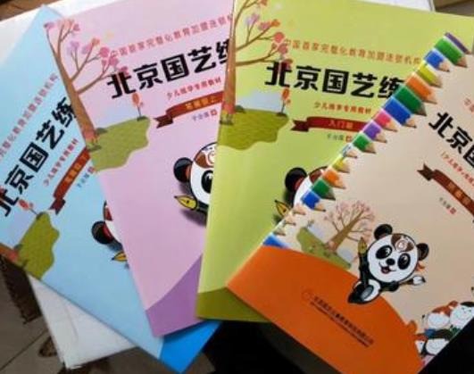 國藝練字