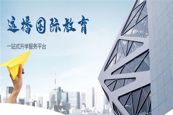 遠播教育
