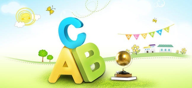 ABC個(gè)性化教育輔導(dǎo)中心