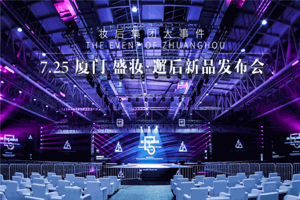 妝后