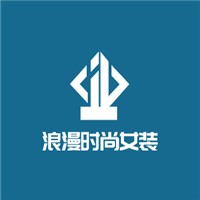 浪漫時(shí)尚女裝加盟