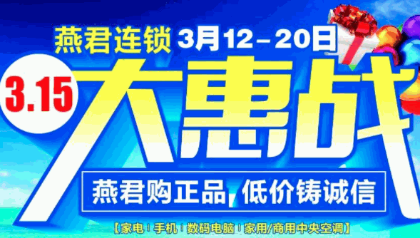 燕君連鎖