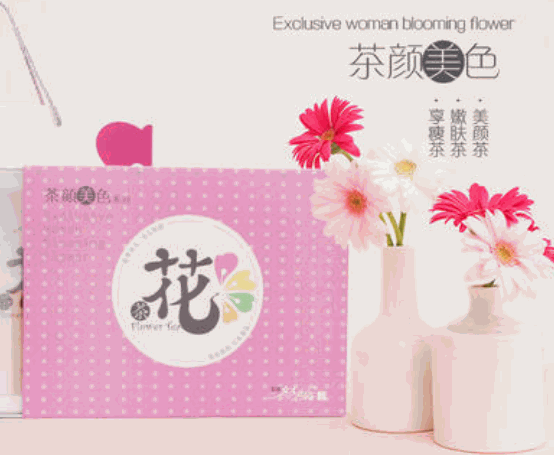 茶顏美色