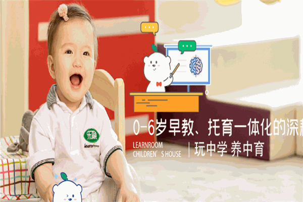 樂融兒童之家早教