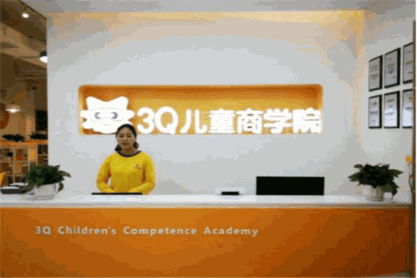 3q兒童早教