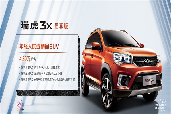 奇瑞新能源電動(dòng)汽車