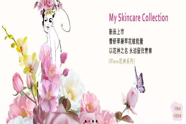 蕾舒翠面膜