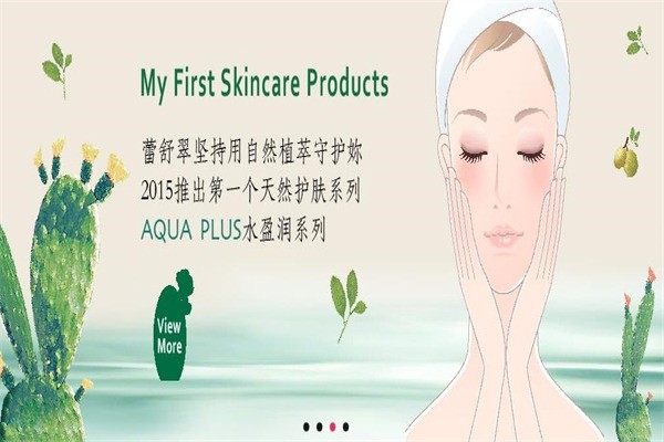 蕾舒翠面膜