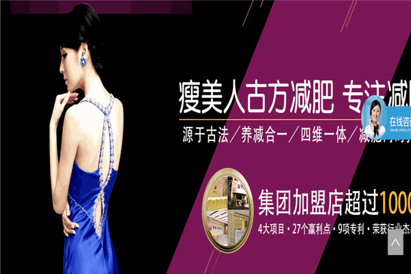 美人瘦