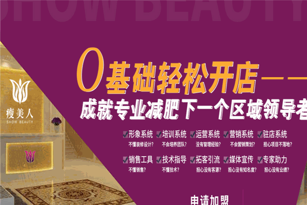美人瘦