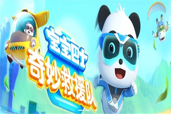 寶寶巴士早教