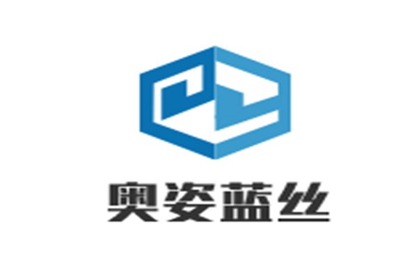 奧姿藍(lán)絲內(nèi)衣加盟