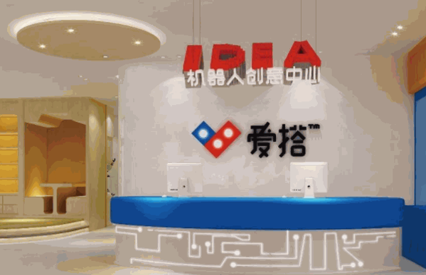 愛搭機器人